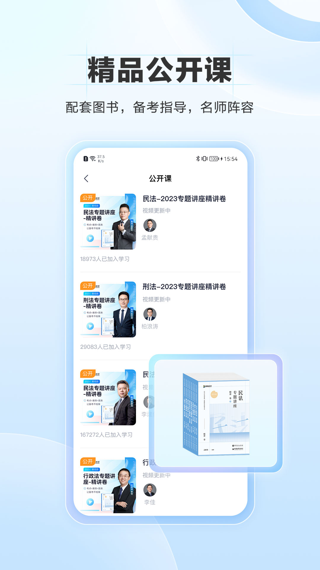 竹马v7.2.4截图1