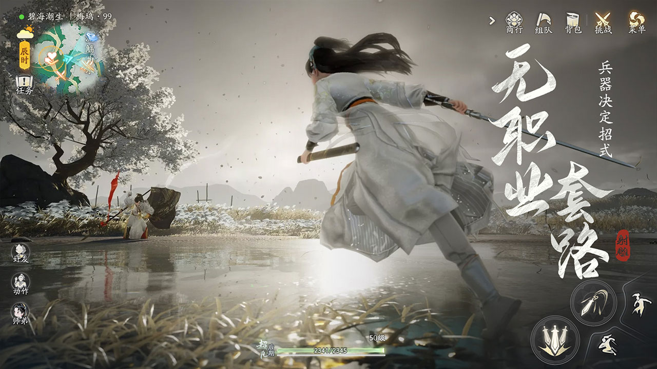 云・射雕截图1