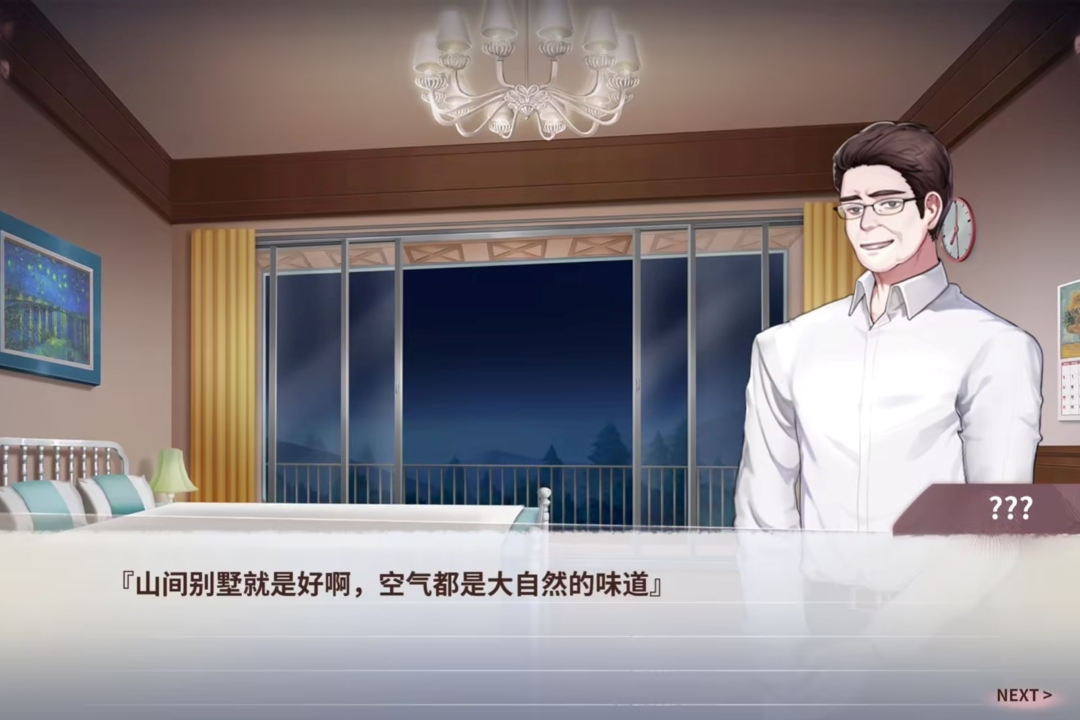 迷雾之夏截图4