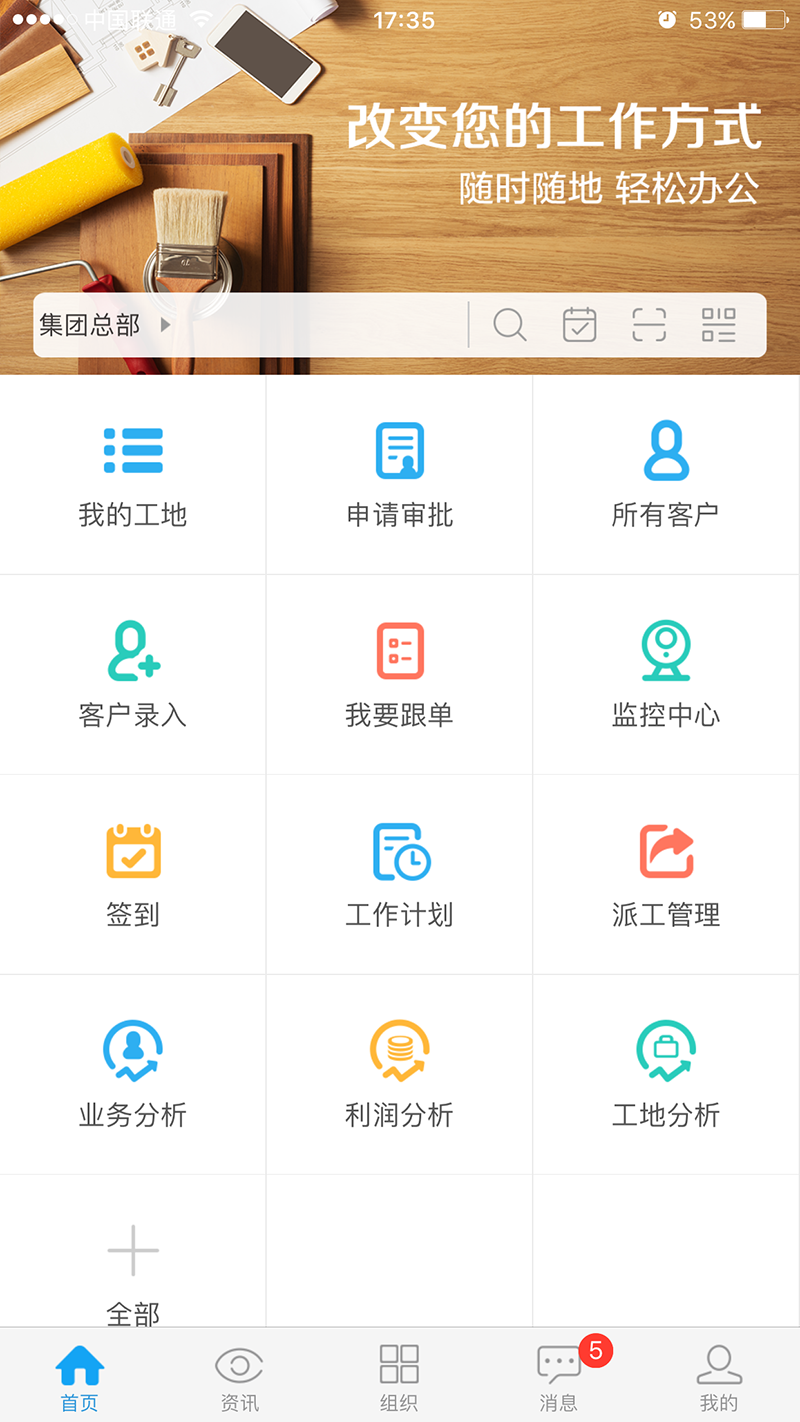 云装天下v5.2.8截图2