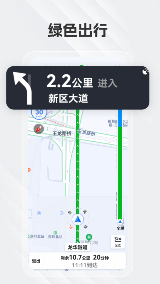 白马地图截图1