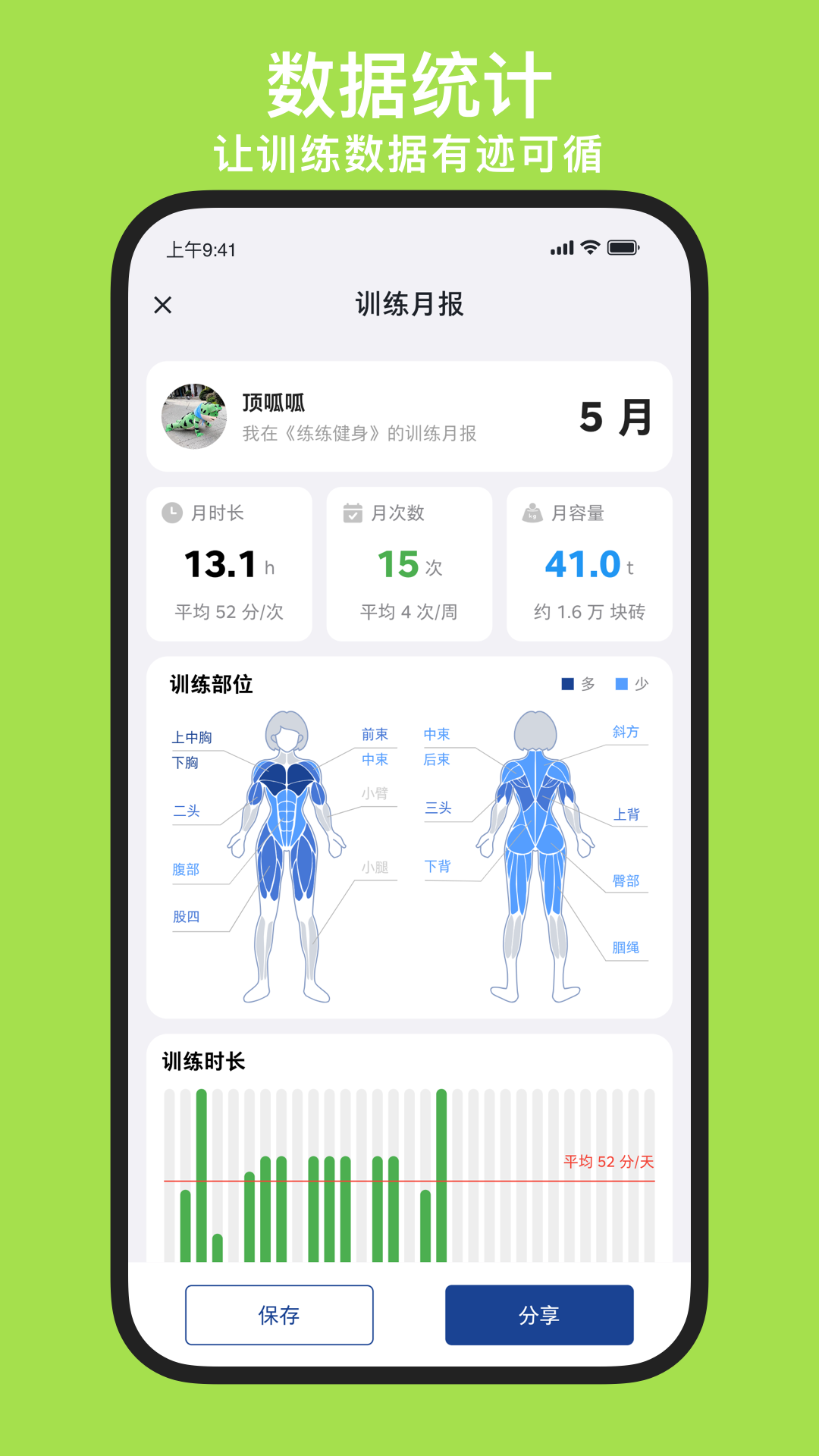 练练健身v25.03.15截图4