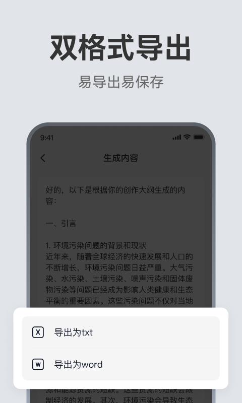 AI论文助手v2.0.2截图2