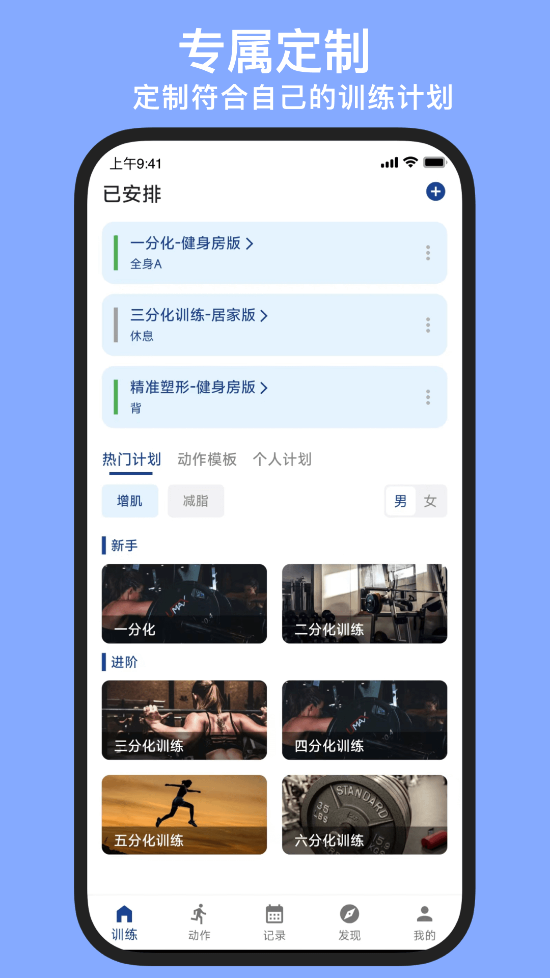 练练健身v25.03.15截图1