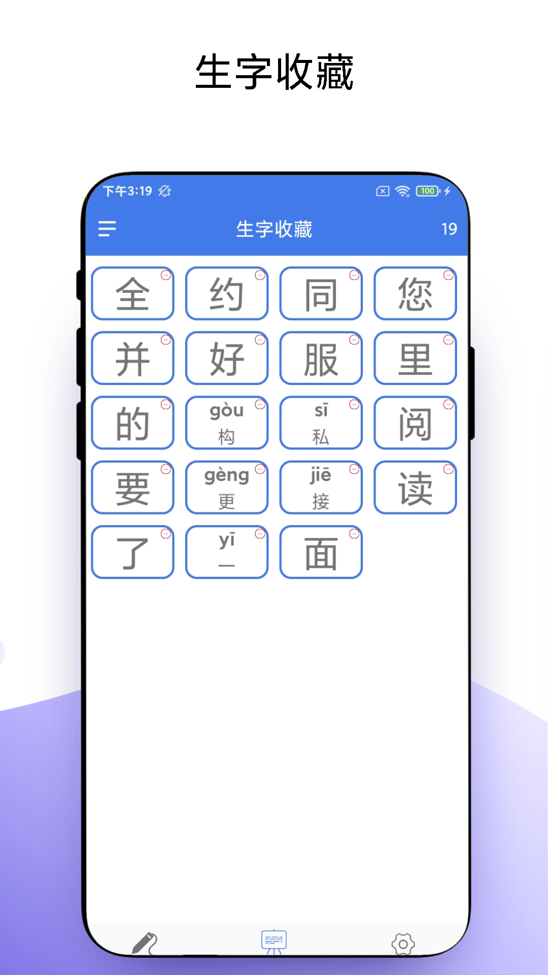 智能点读笔截图3