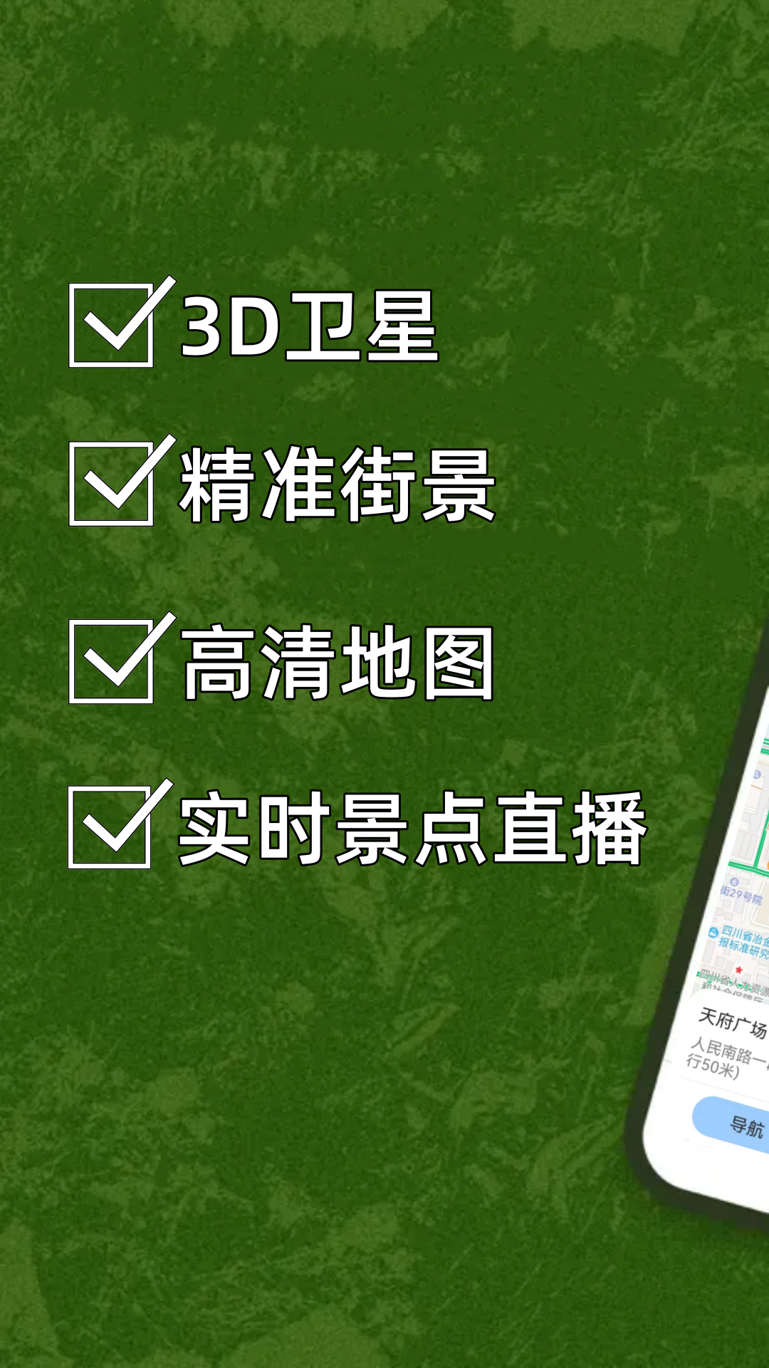 出行规划伴侣截图1