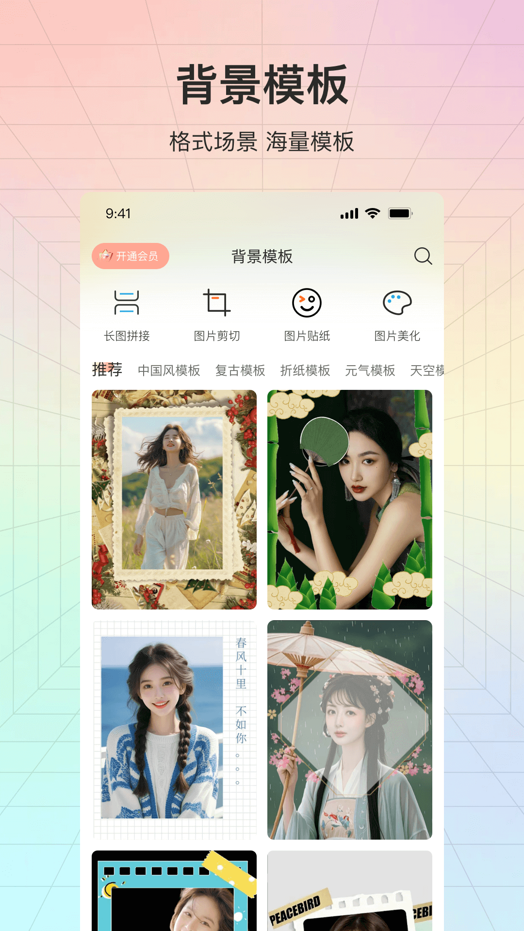咔咔秀截图4