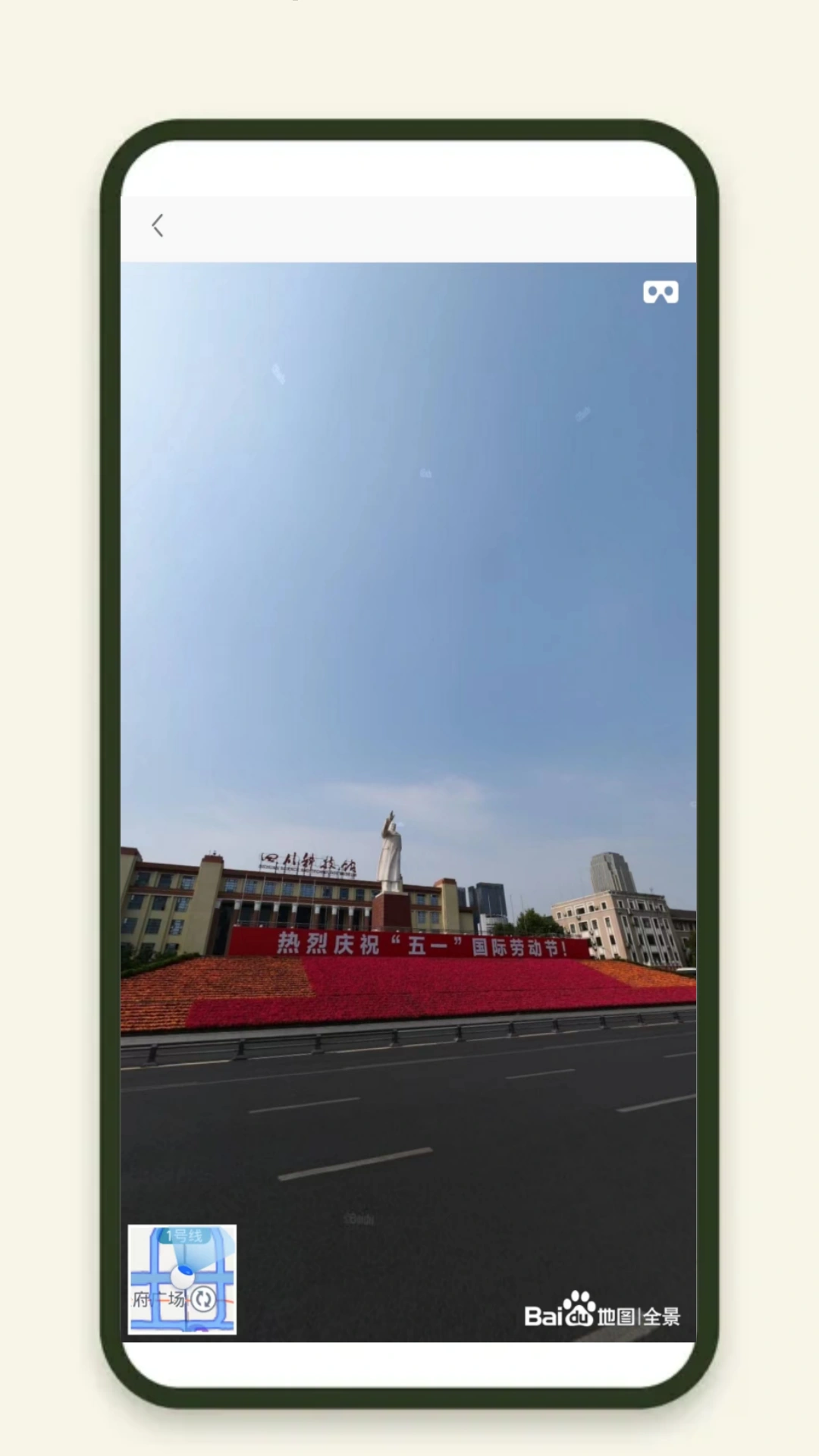 出行规划伴侣截图3