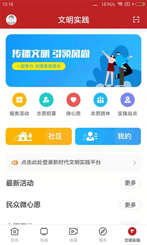 新会+截图5