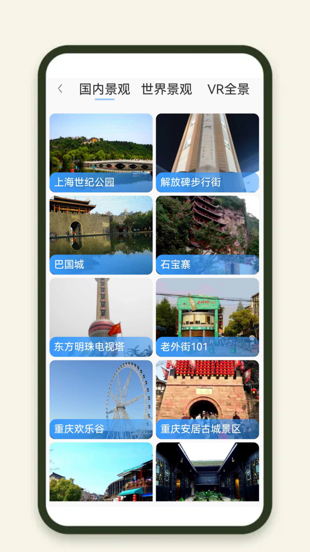 出行规划伴侣截图4