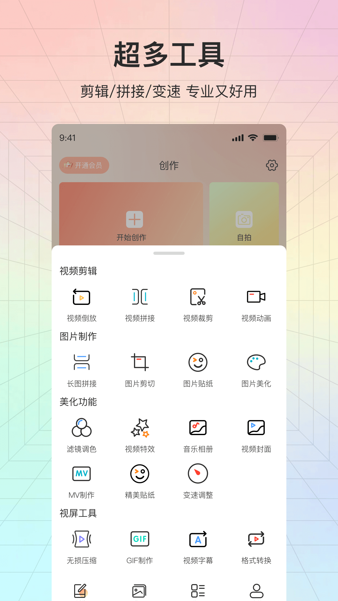 咔咔秀截图3