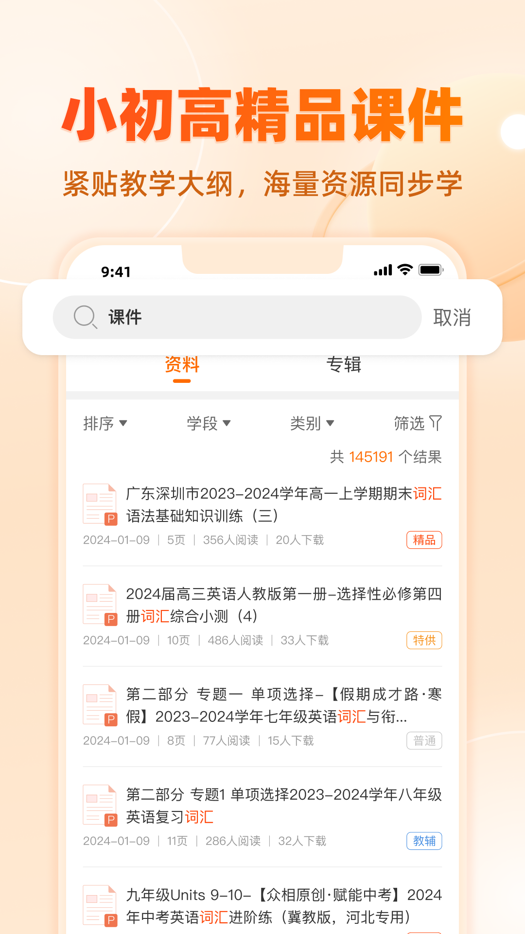 学科网v3.1.12.1截图2