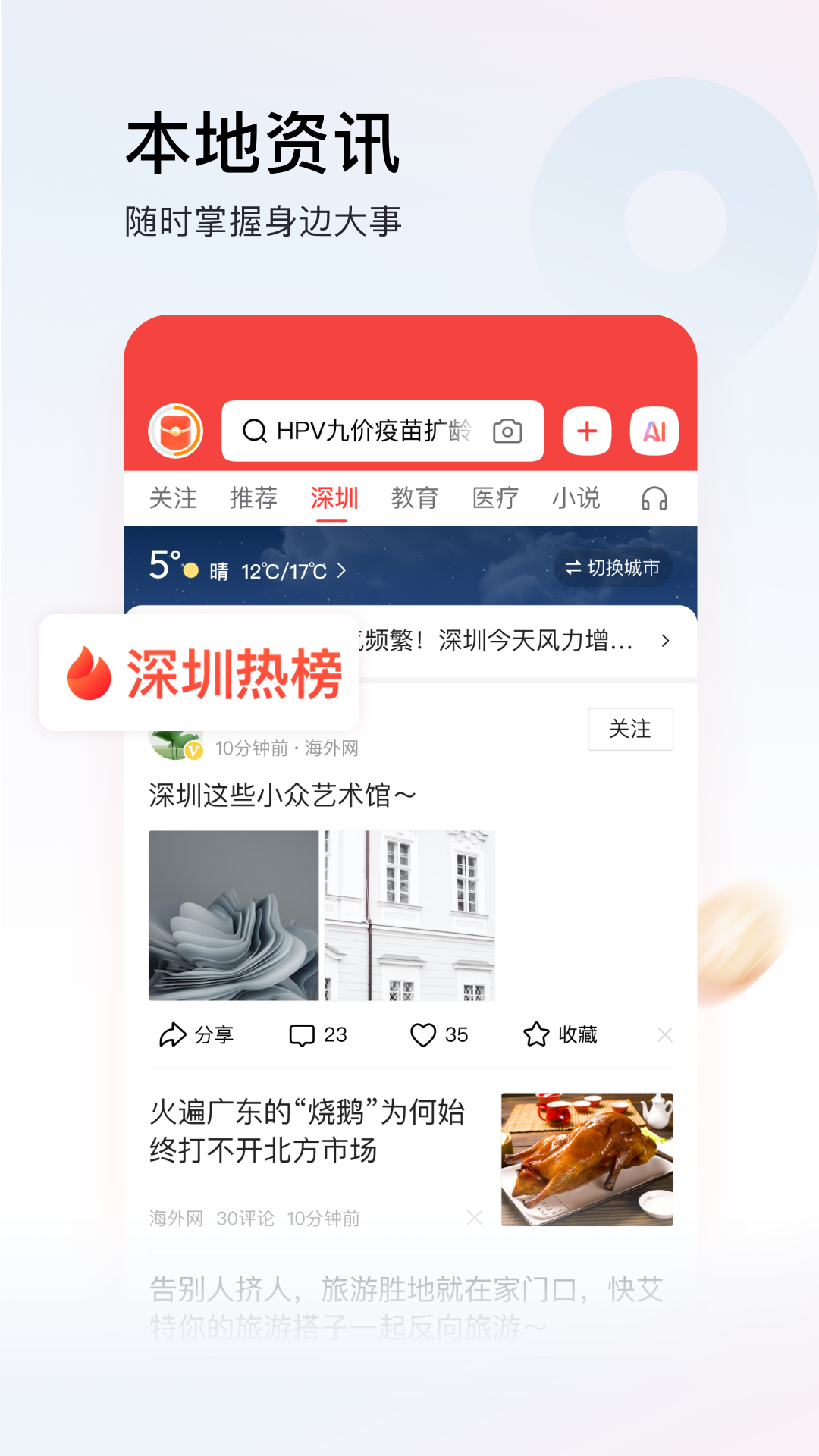 头条搜索极速版截图2