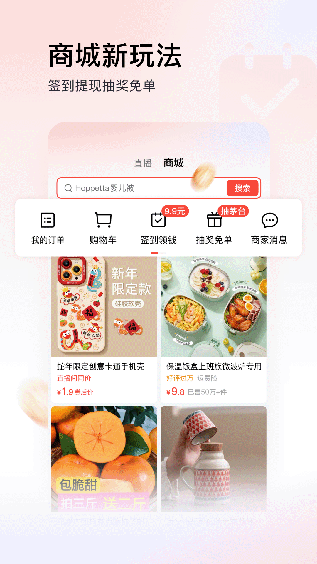 头条搜索极速版截图3