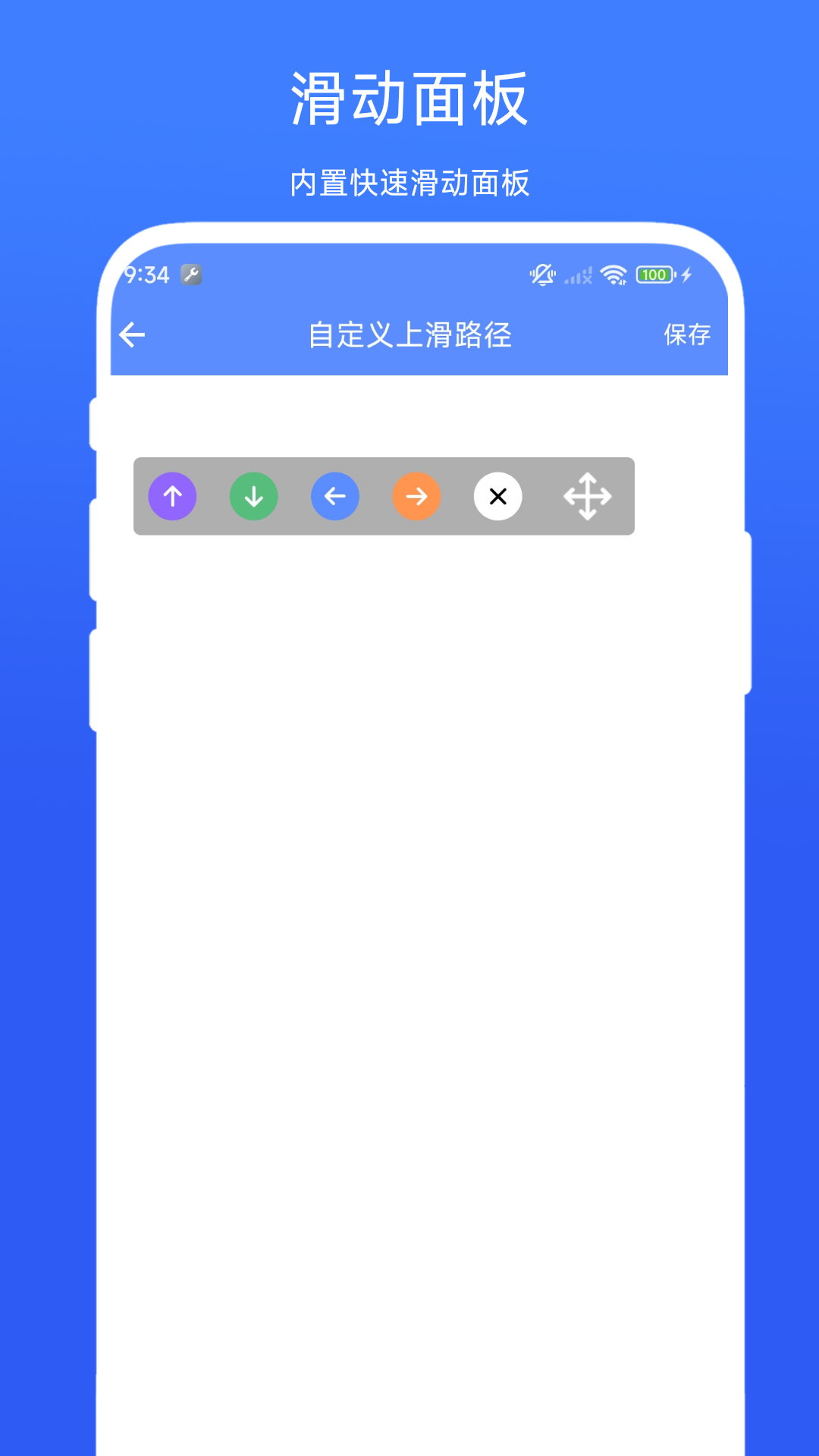 滑屏连点器截图1