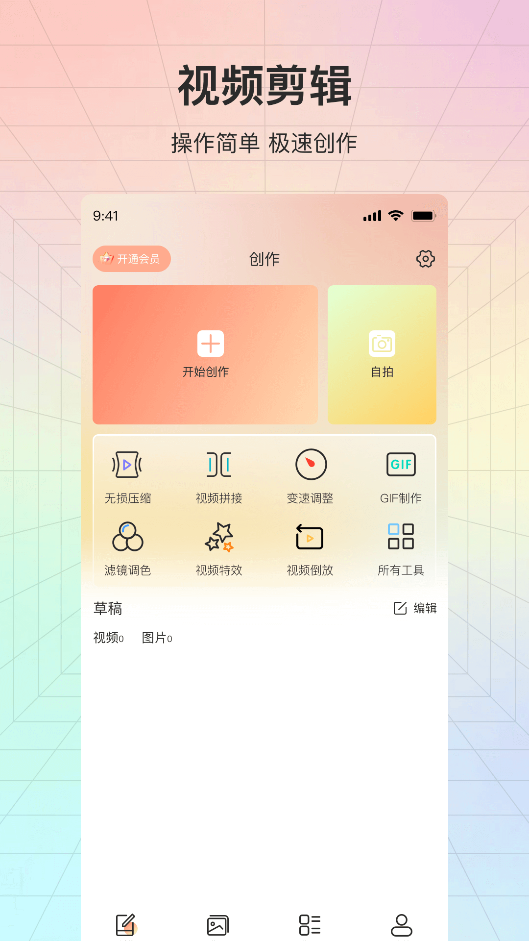 咔咔秀截图1