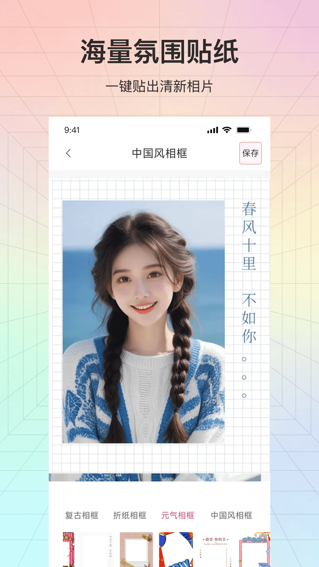 咔咔秀截图2