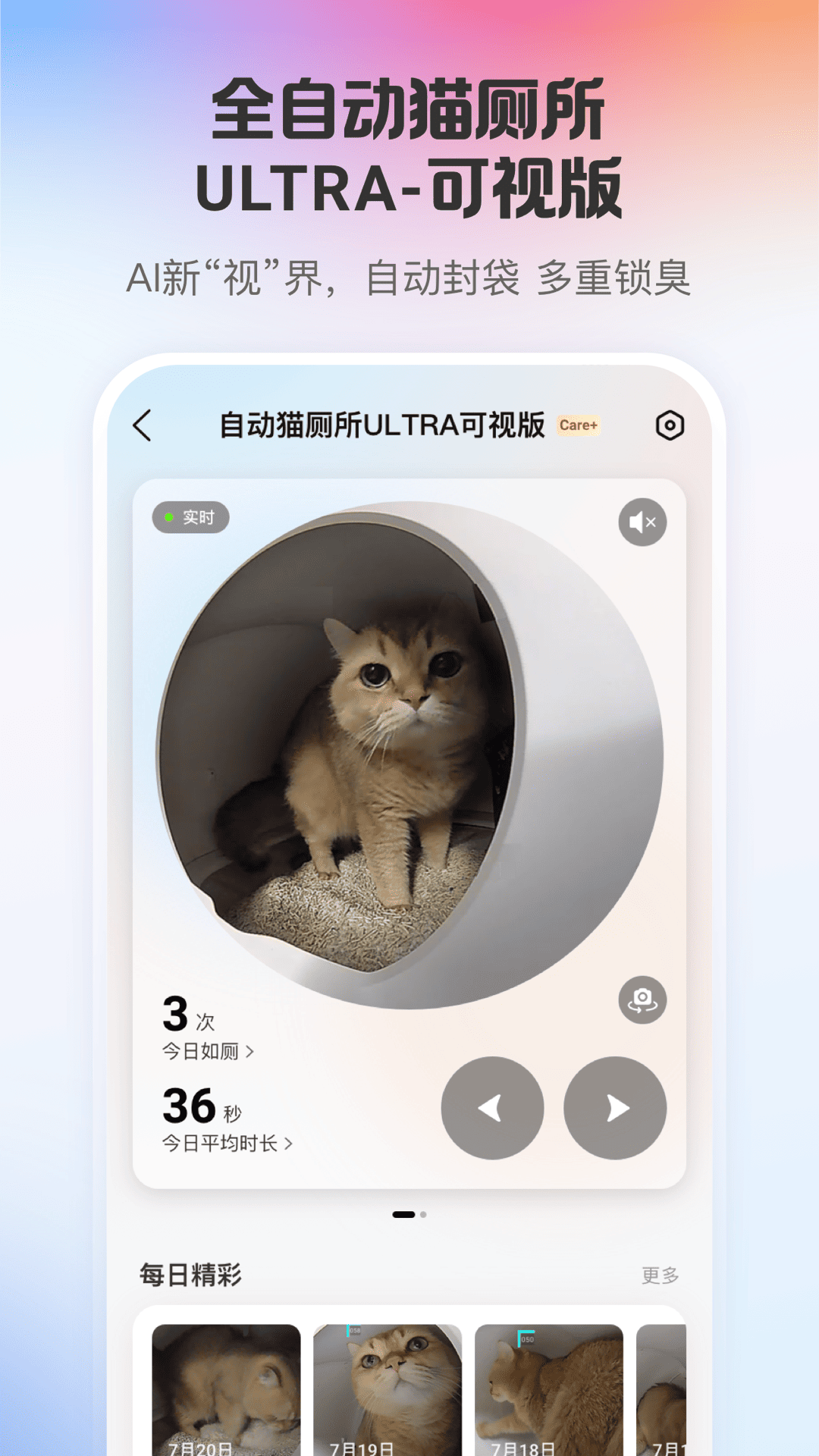 小佩宠物v12.1.1截图1
