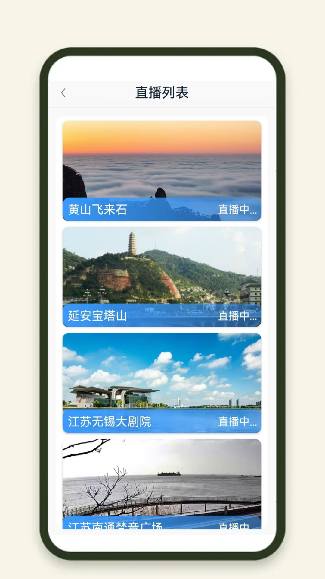 出行规划伴侣截图5
