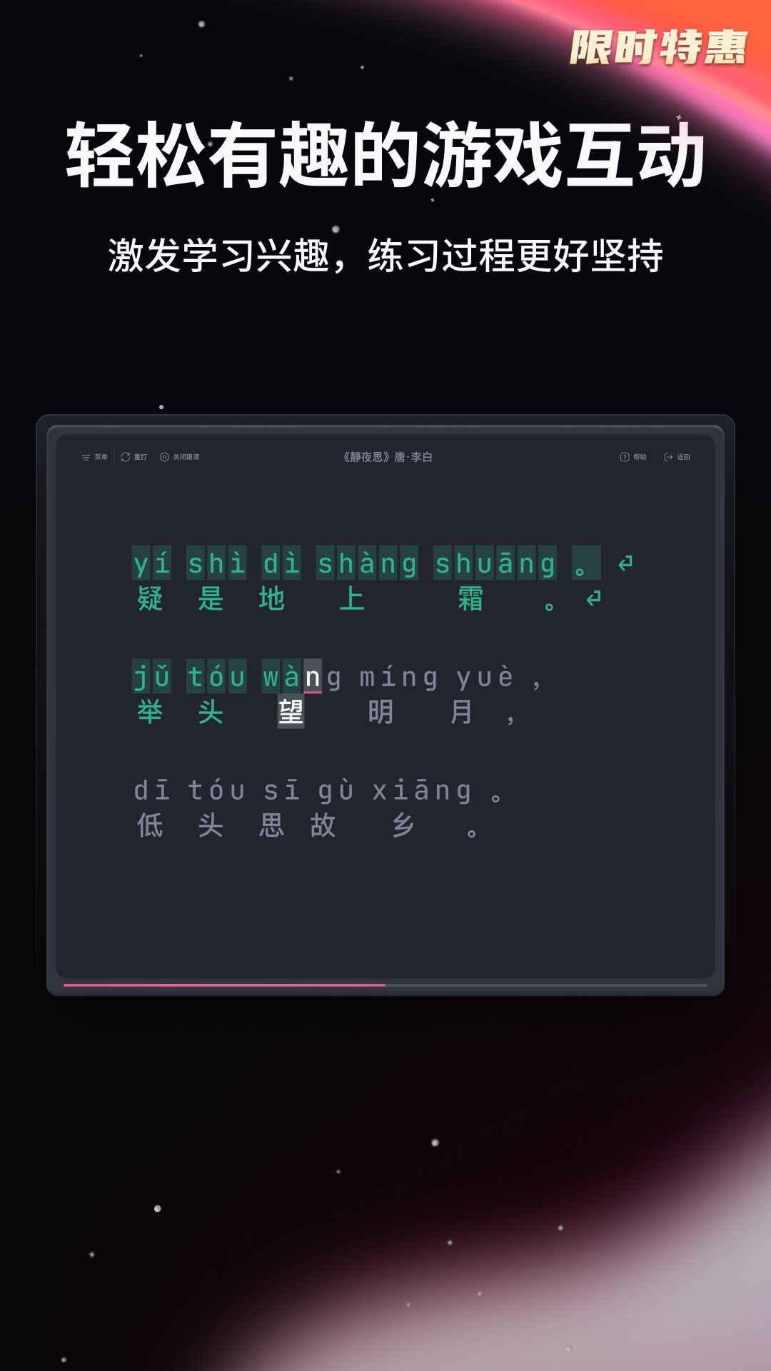 Type.fun在线打字学习平台截图4