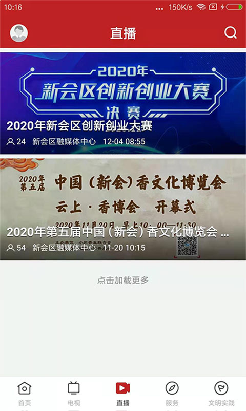 新会+截图3