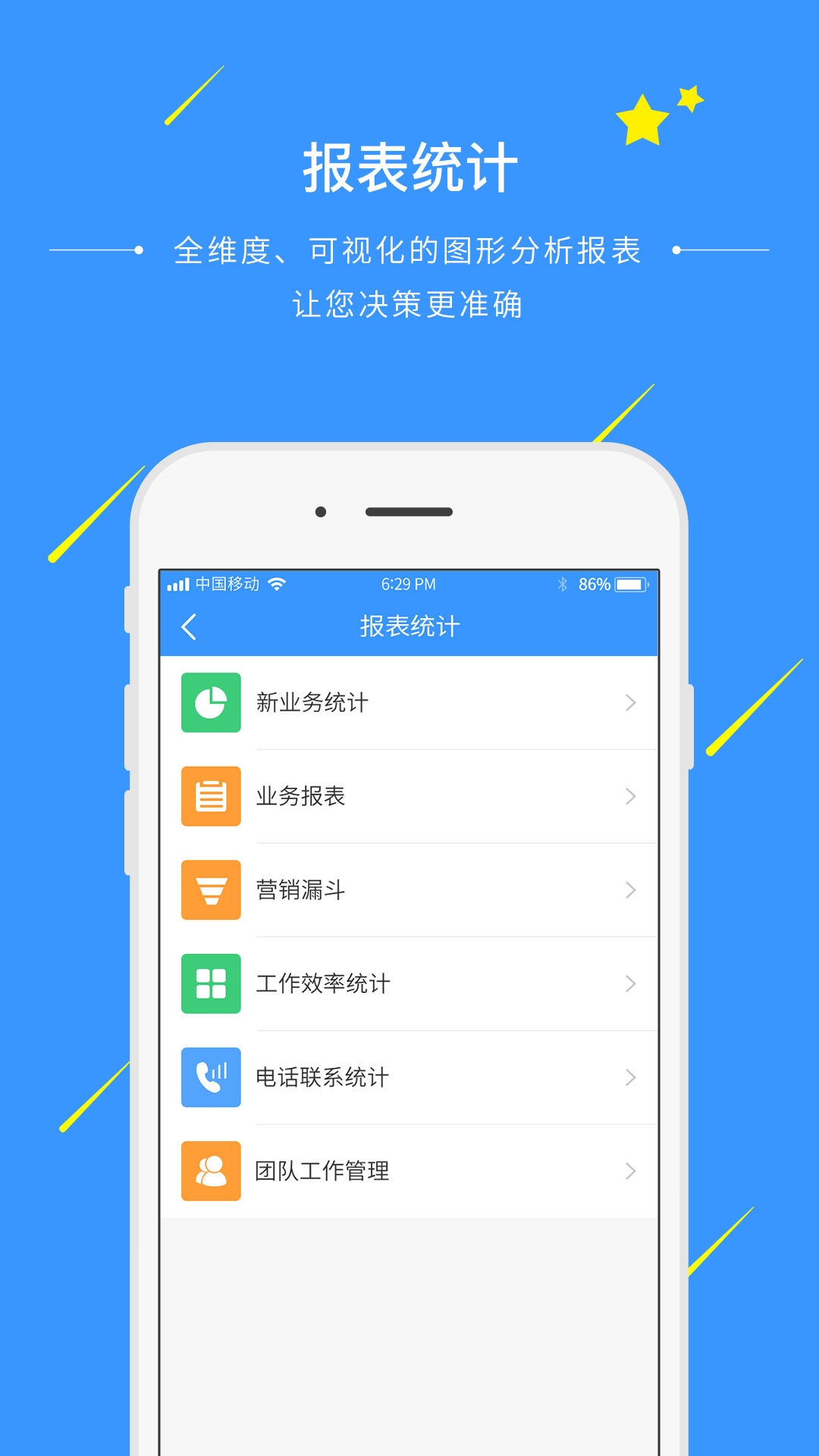 通信助手截图3