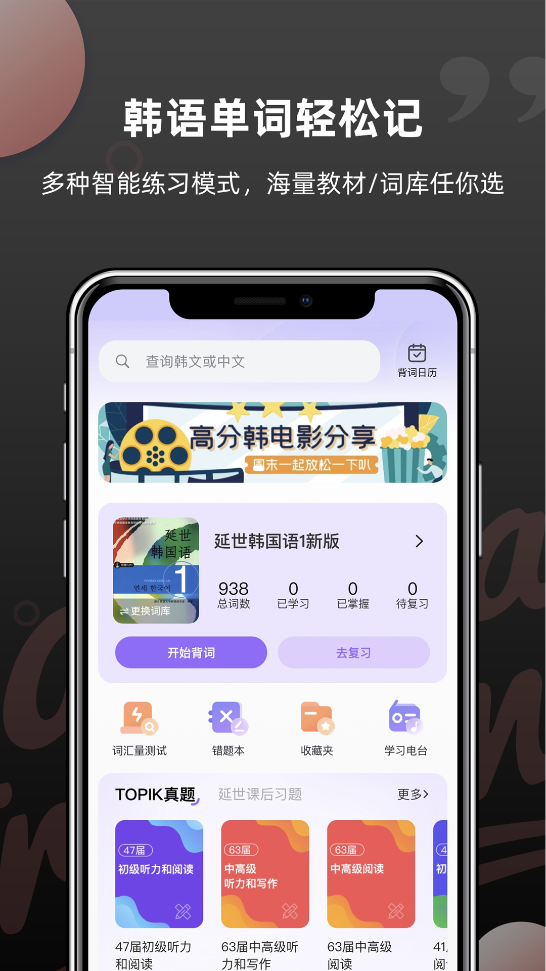 韩语单词截图1