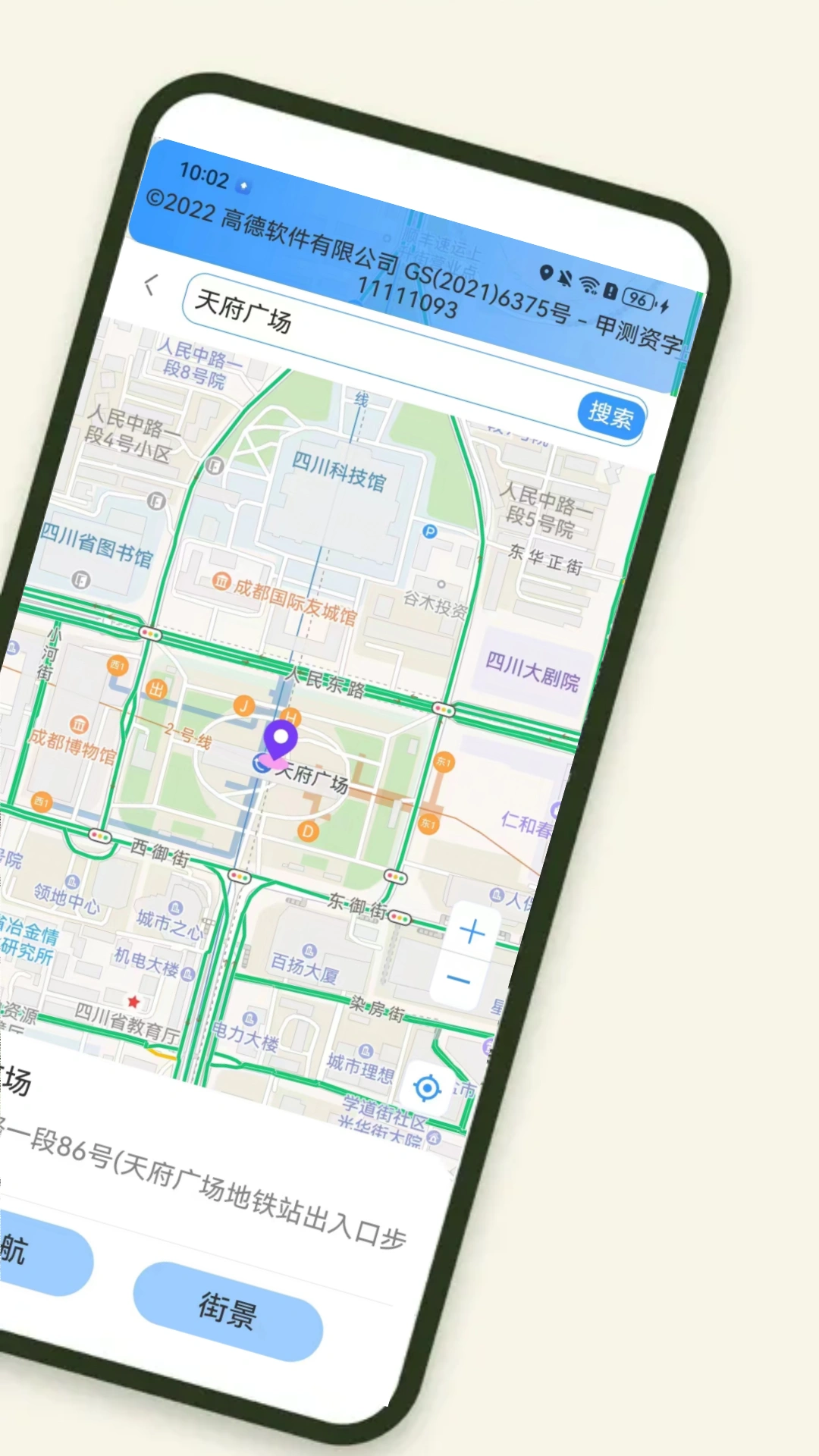 出行规划伴侣截图2