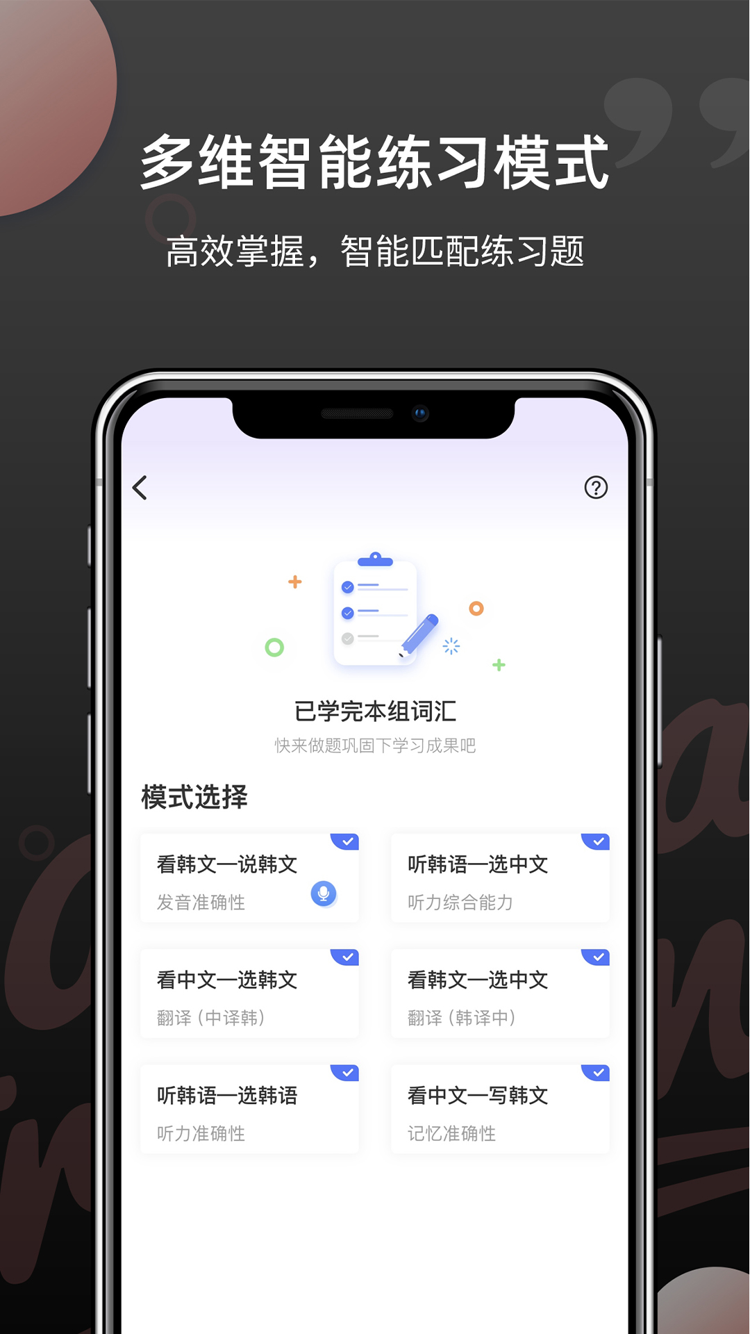 韩语单词截图2