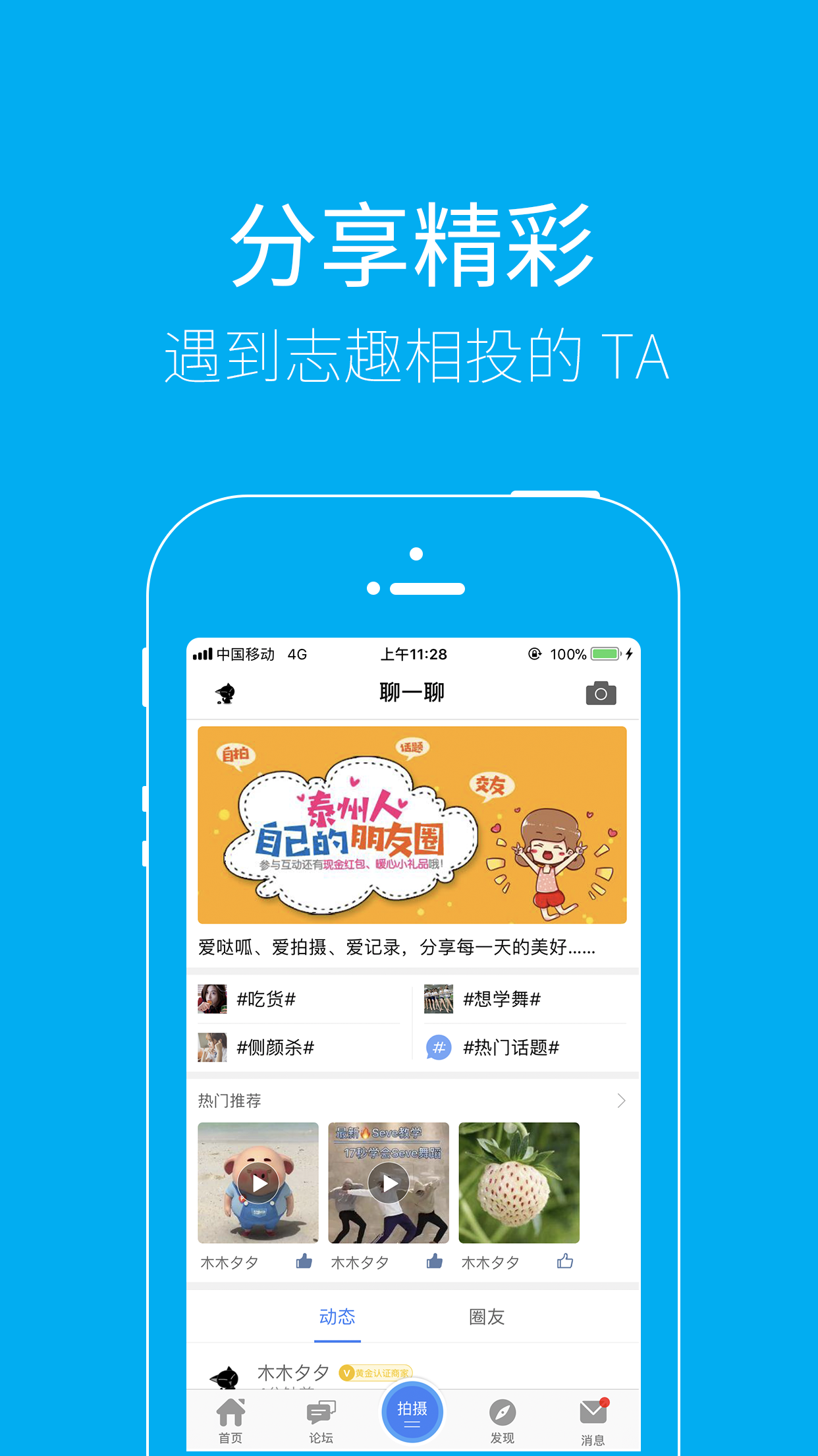 泰无聊截图3