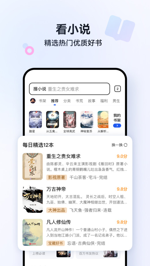 QQ浏览器截图5