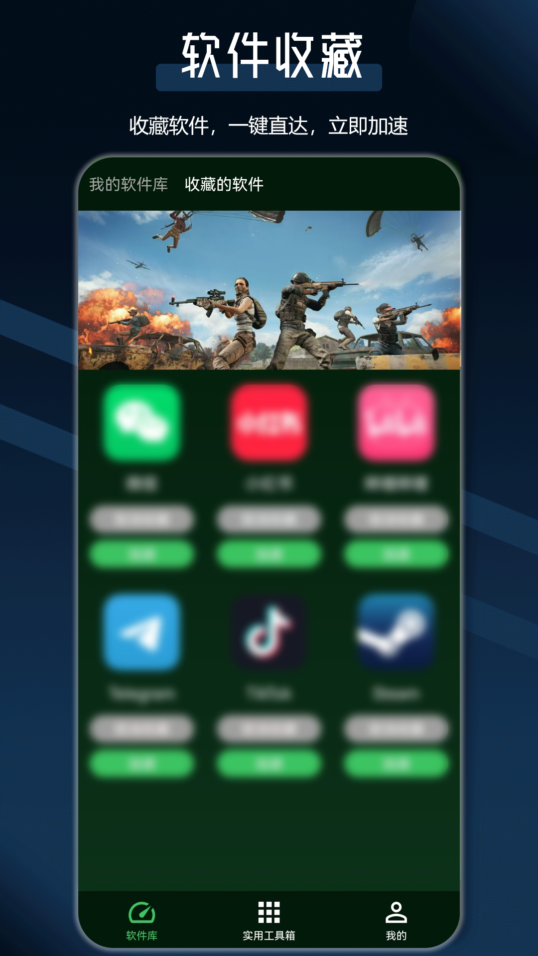 犀牛网络加速器v2.5.4截图1
