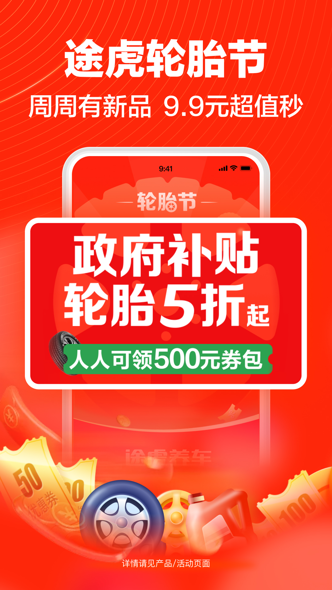 途虎养车截图2