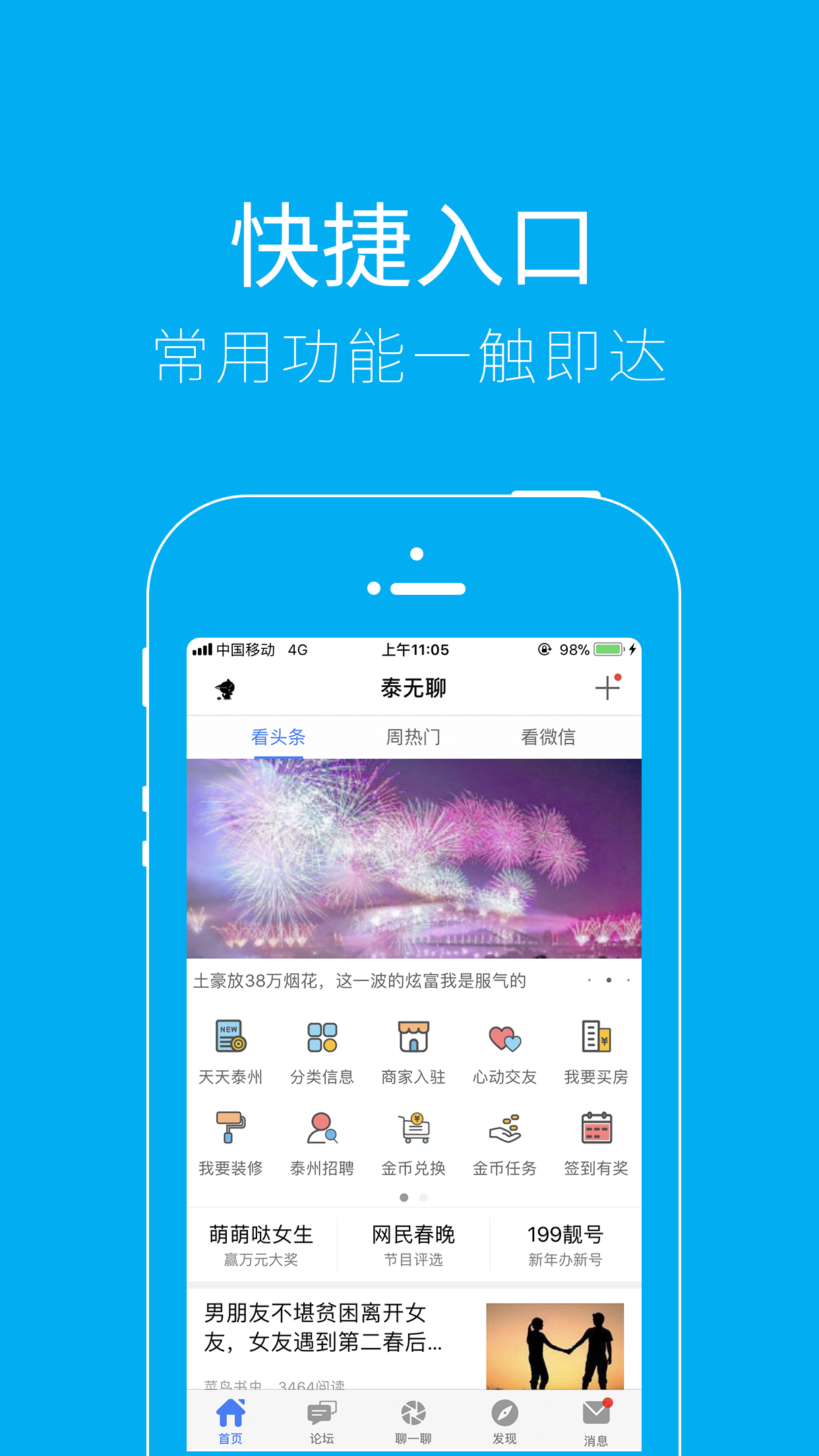 泰无聊截图4