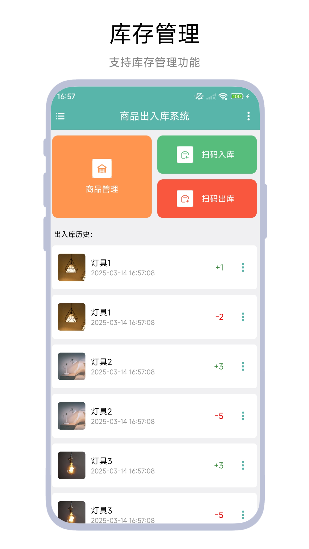 小老板进销存截图1