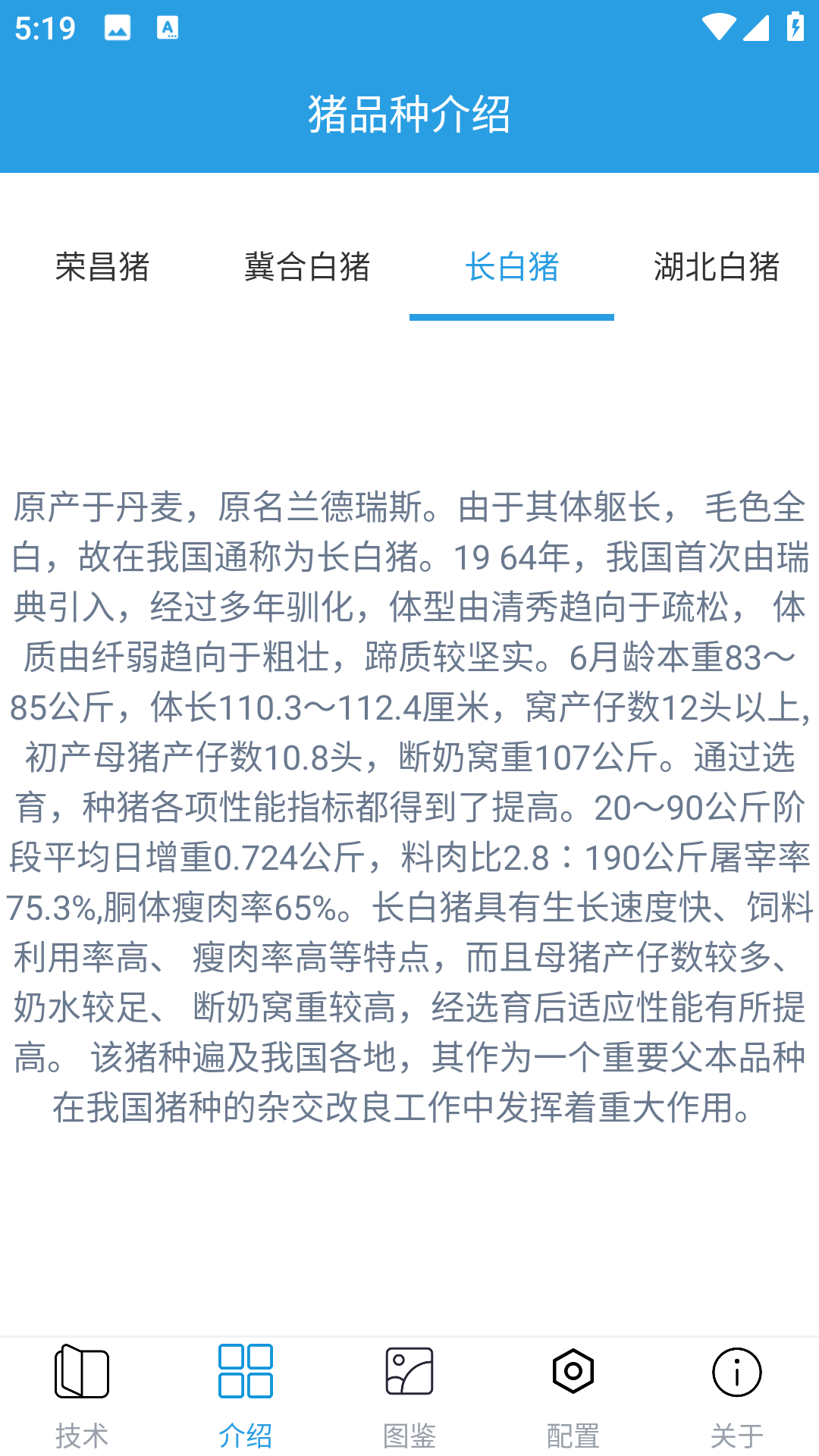 赚钱的养猪场截图2