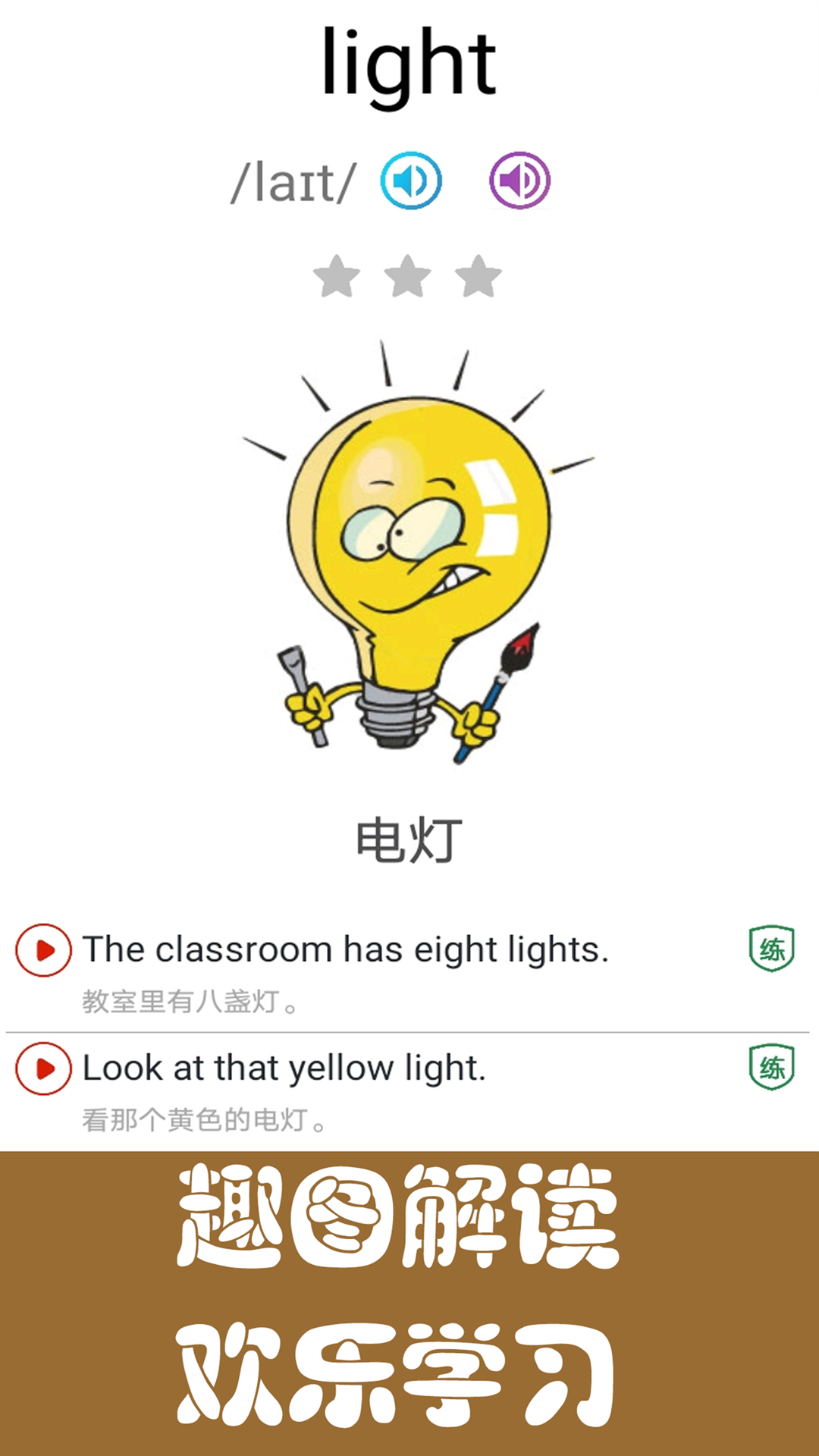 剑桥英语同步课堂截图4