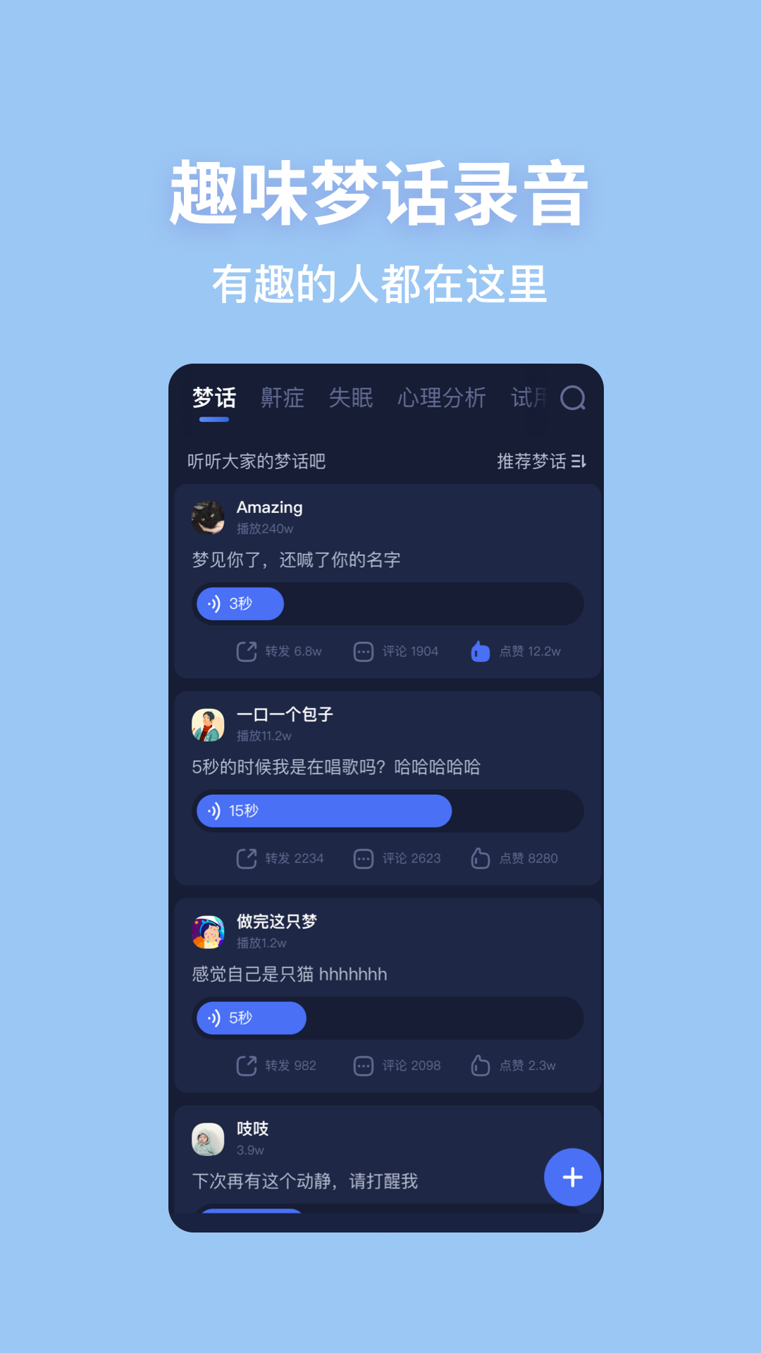 蜗牛睡眠v6.12.6截图2