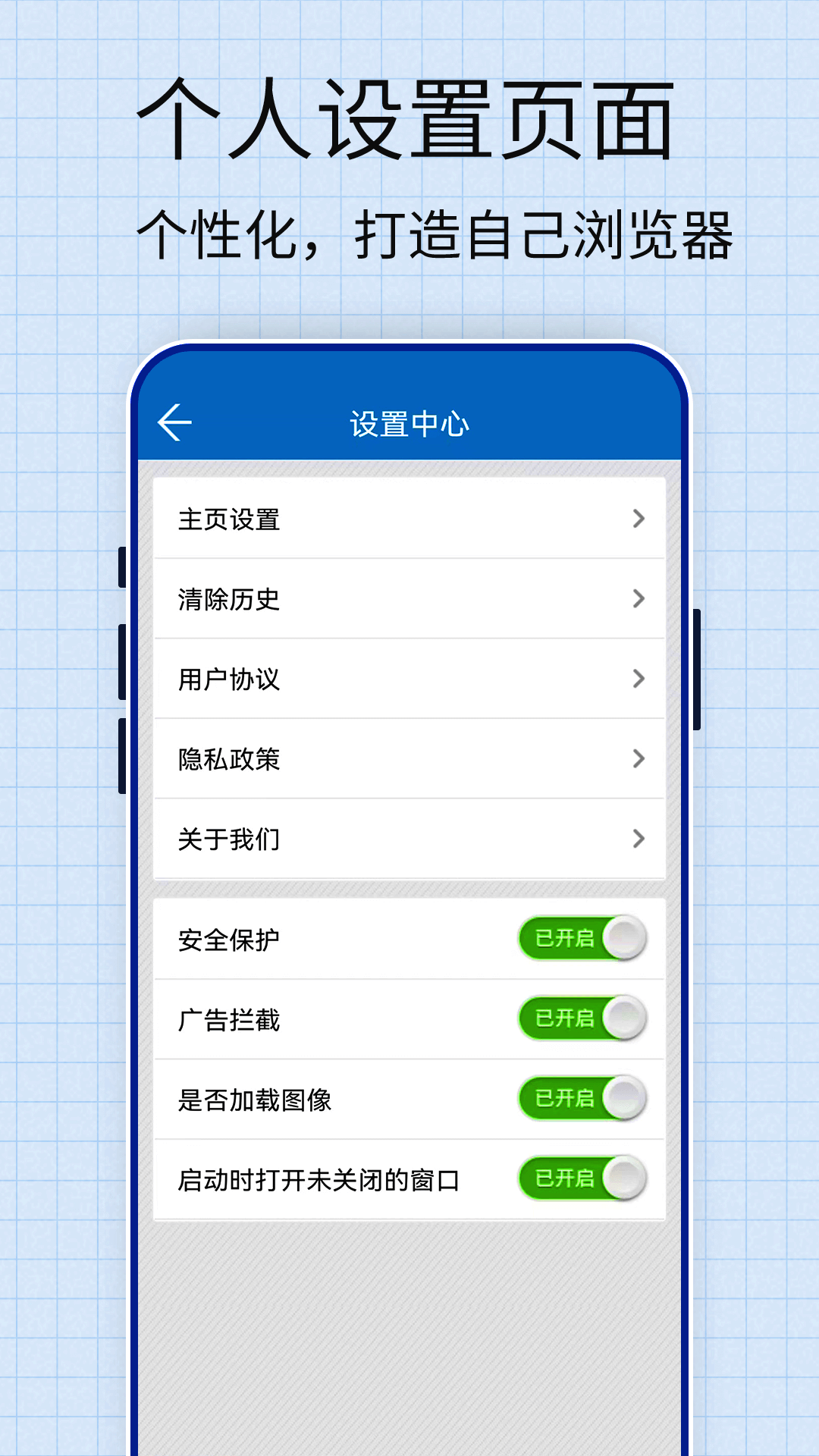 JM浏览器截图1