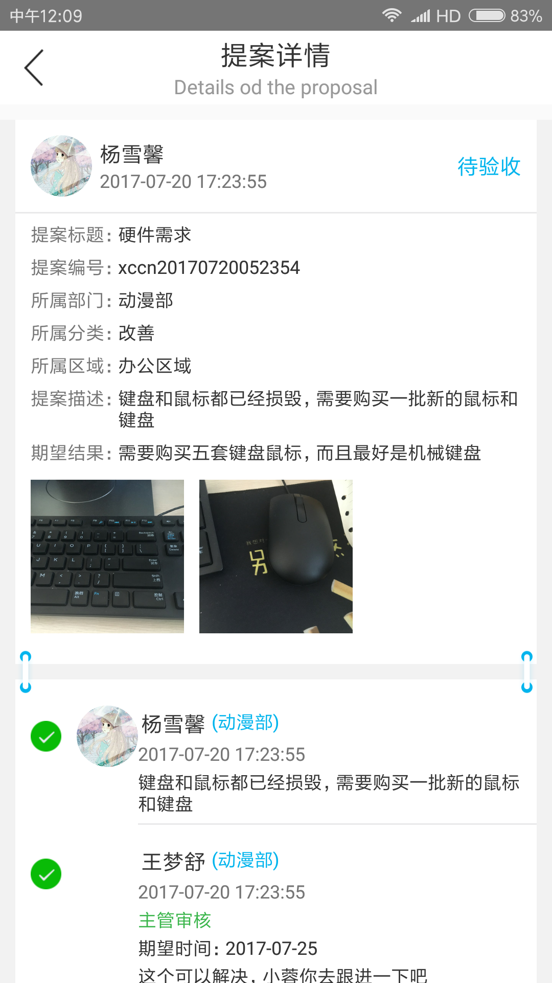 精益云截图4
