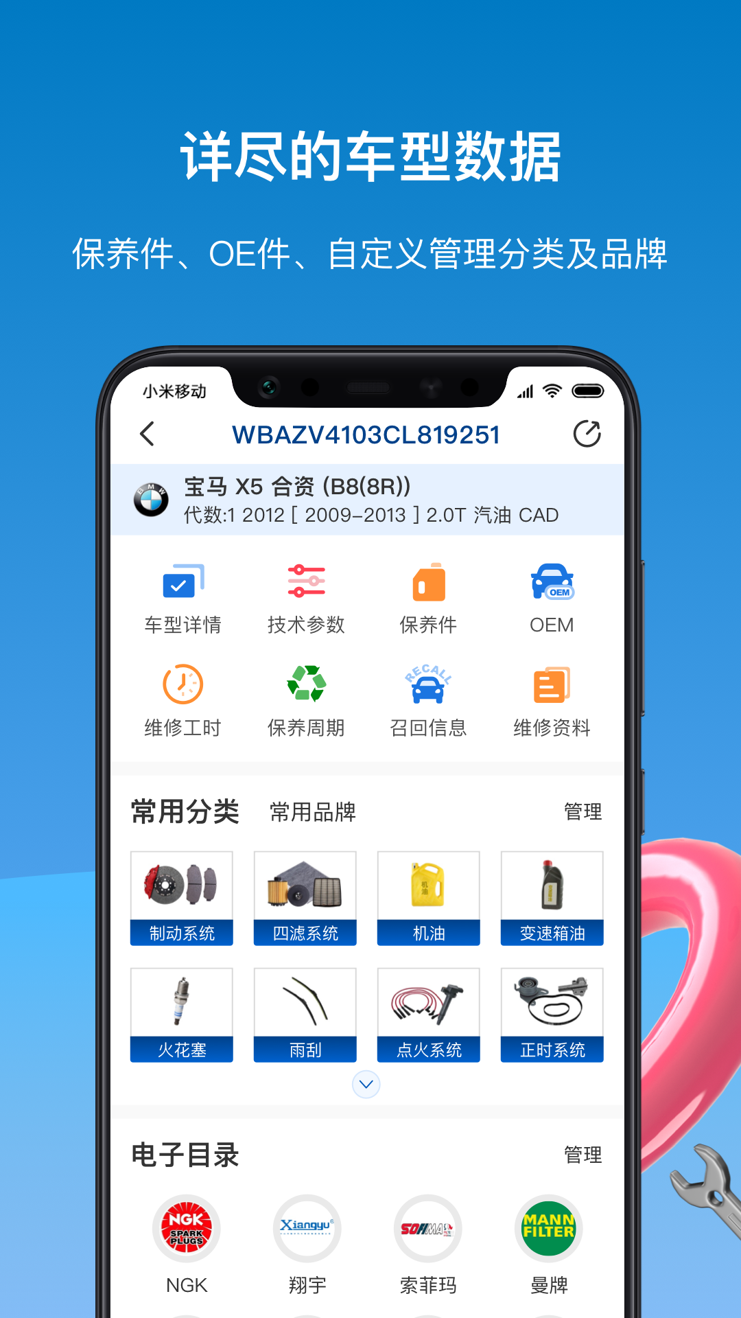 查个码截图2