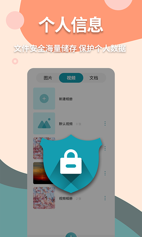 伪装计算器截图2