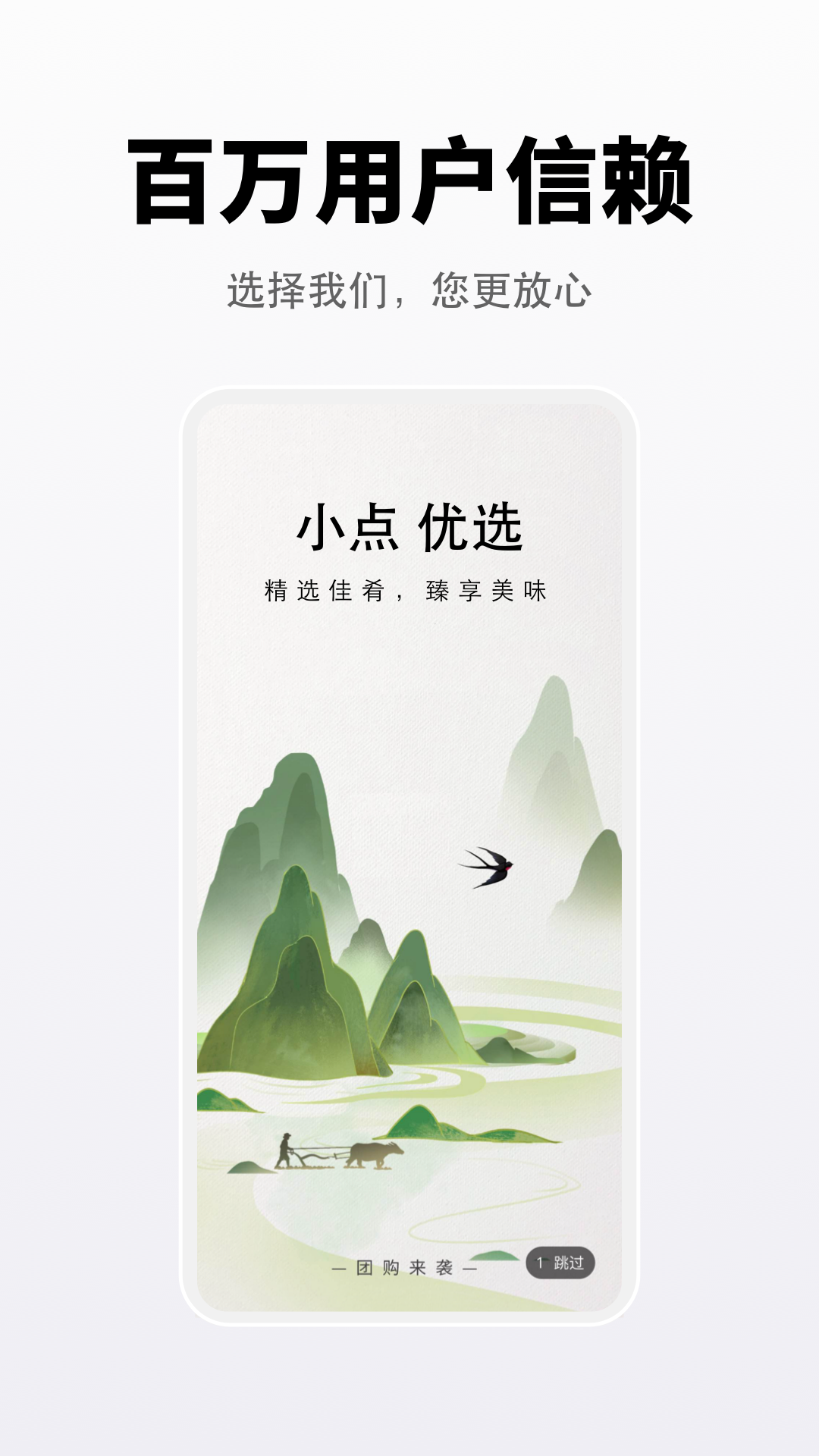 向点商业版v3.2.26截图5