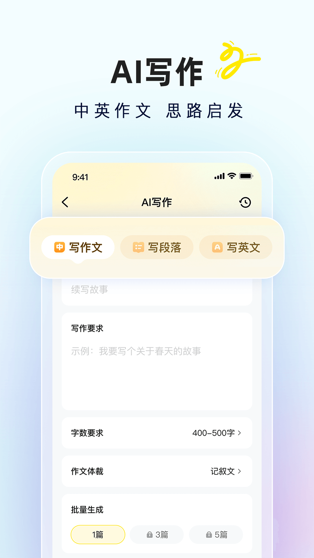 快对AI截图3