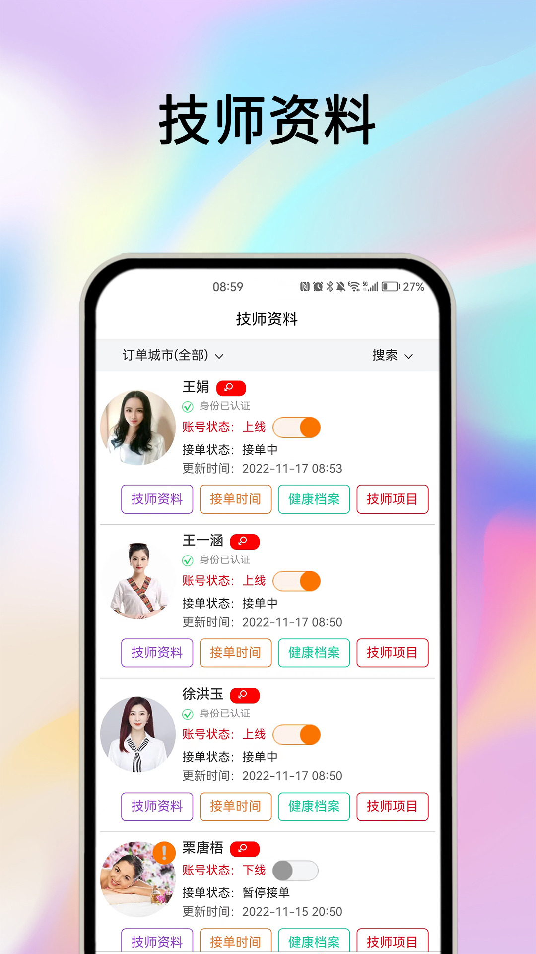 摩耶商家端v2.1.6截图4