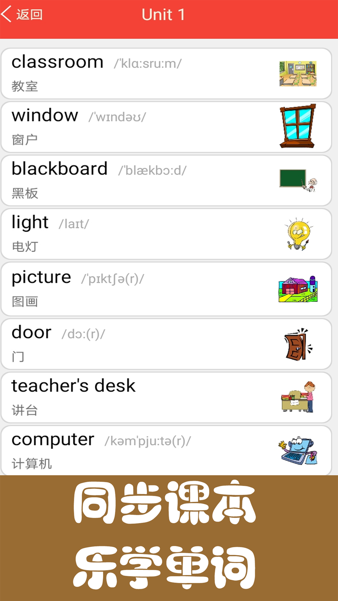 剑桥英语同步课堂截图2
