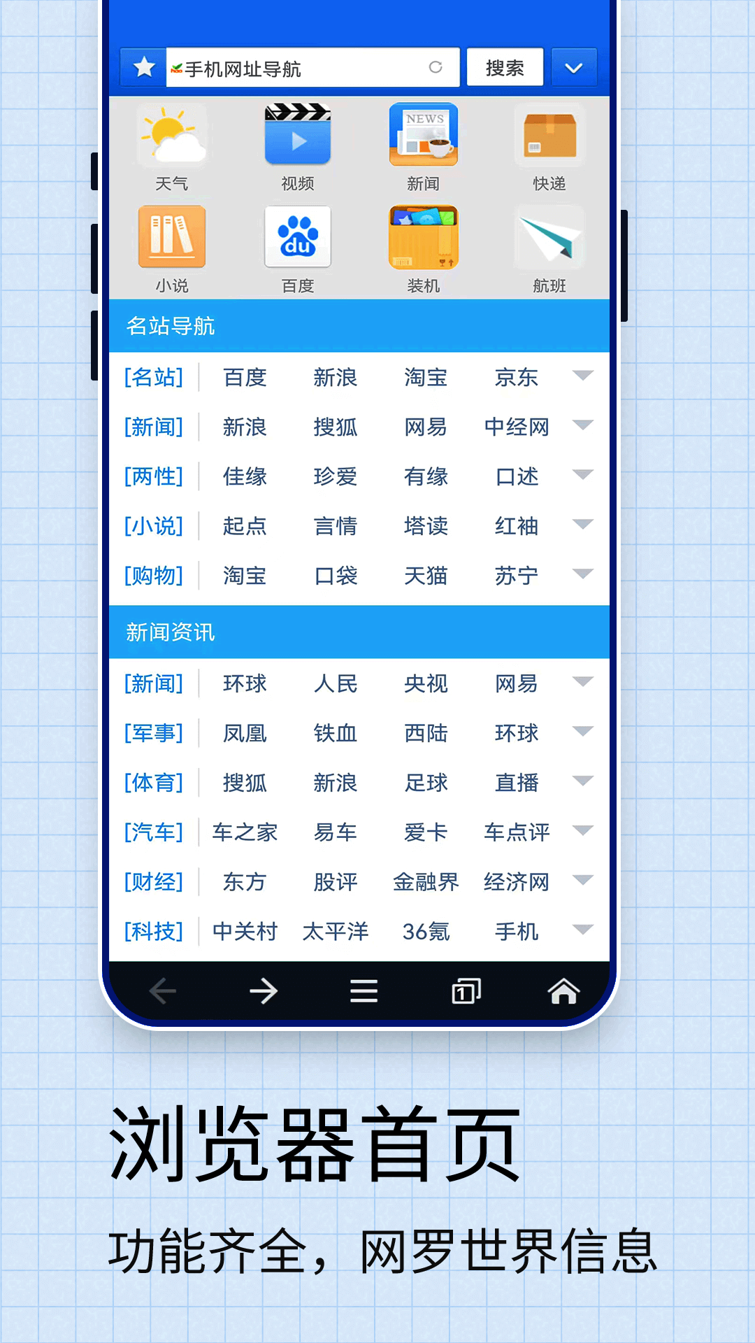 JM浏览器截图2