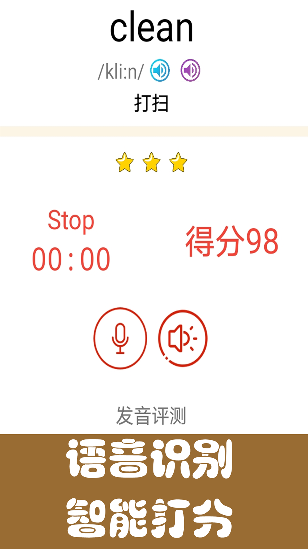 剑桥英语同步课堂截图5