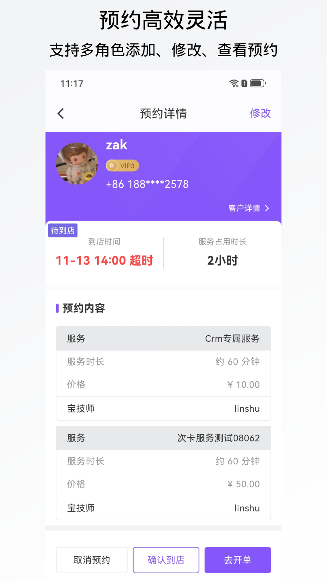 有赞美业v3.6.61截图2