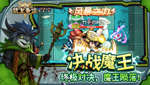 武龙争道截图2